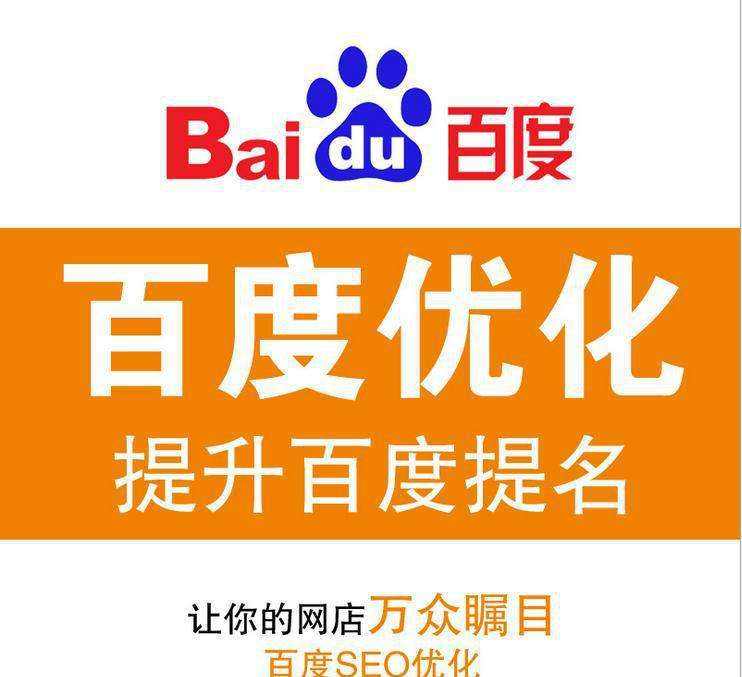 安平海量发seo优化的基本技术规范是什么？：