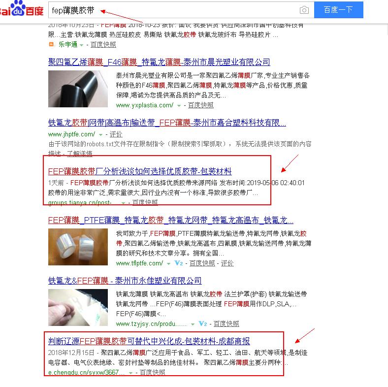 泰州SEO快排优质商家